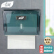 春風(fēng)衛(wèi)生間擦手紙盒壁掛式紙巾盒(綠色)商用免打孔廁所抽紙盒紙巾架