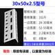 工途萬能角鐵支架帶孔架子貨架置物架多層角鋼材料倉庫鐵架三角鐵鋼材 超厚30*50*2.5型號（每米價）