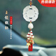 齊選汽車(chē)掛件高檔白玉髓貔貅車(chē)內吊飾新款車(chē)載掛件后視鏡掛飾吊墜女 【白玉髓貔貅】紅色如意平安墜