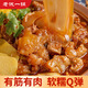 老誠一鍋筋頭巴腦火鍋速食食品火鍋食材生鮮熟食加熱即食牛肉牛筋 原味1.2kg