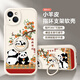 漫畫師 適用蘋果13手機(jī)殼硅膠小羊皮紋iPhone13ProMax全包防摔保護(hù)套13mini男女新年款帶支架卡通熊貓 蘋果13【白順利熊貓】帶支架