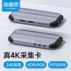 海備思（Hagibis）視頻采集卡4K60Hz直播采集器HDMI相機采集Switch2/PS5手機平板USB電腦游戲錄制HDR環(huán)出采集盒