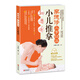 李德修三字經(jīng)派小兒推拿 （升級版 內(nèi)置視頻二維碼）
