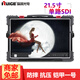 RUIGE瑞鴿鎧甲一號(hào)21.5英寸專業(yè)攝影監(jiān)視器AT-2200HD導(dǎo)演SDI信號(hào)顯示器 瑞鴿鎧甲一號(hào)AT-2200HDBP監(jiān)視器套裝