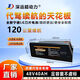 深遠超動(dòng)力折疊代駕電動(dòng)自行車(chē)鋰電池48V52V大容量鋰電池 48V40Ah刀片電池配充電器