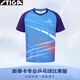 斯帝卡（Stiga）乒乓球服男女新款速干透氣運動(dòng)上衣夏季比賽訓練服斯蒂卡短袖T恤 CA-93SN【天藍藏青】 XL