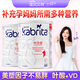 佳貝艾特（Kabrita）孕媽媽粉孕產婦哺乳期羊奶粉葉酸荷蘭進口800g 2罐【無贈品款】