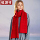 恒源祥100%純羊毛圍巾女士秋冬季加厚保暖女生圍脖送媽媽生日禮物中國紅