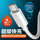 圖即 充電線100w/66w超級(jí)快充線type-c數(shù)據(jù)線6A充電器套裝加長適用于華為榮耀手機(jī)車載充電器 【2米-兩條裝】6A超級(jí)快充線