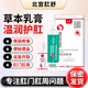 北宮肛舒愈合膏官方旗艦店肛門(mén)瘙癢正品男女性士肛周癢抑菌止癢膏 肛裂輕度套裝