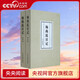 【央視網(wǎng)】楊尚昆日記 上下冊2冊 楊尚昆 著(zhù) 中央文獻出版社 9787507340075