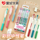 愛(ài)好（AIHAO）莫蘭迪彩色按動(dòng)中性筆0.5mm多色手賬筆劃重點(diǎn)標記中性筆彩色簽字筆 莫蘭迪6色