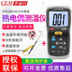 華盛昌 （CEM） DT-610B 帶背光熱電偶溫度計 K型接觸式電子測溫儀 帶探頭溫度表 610B+81533A套裝500度片狀式固體表面