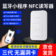 曇蓓漫物業(yè)id門禁卡復刻解碼器NFC讀寫讀卡器ic電梯卡復制器拷貝機配卡 藍牙NFC讀寫器【安卓/蘋果手機】 【送2扣2貼】