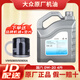 大眾上汽大眾原廠機(jī)油潤(rùn)滑油朗逸帕薩特途觀途岳高爾夫原廠桑塔納凌渡 0W-20 國(guó)六專享型 4L裝