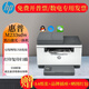 惠普HP233dw/233sdn/233sdw黑白激光打印復(fù)印A4一體機(jī)無線打印機(jī) 黑白打印/復(fù)印/掃描M233SDW