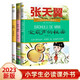 小學(xué)生必讀名著(zhù)寶葫蘆的秘密 白鵝 繁星春水（3冊）6-12歲兒童文學(xué)美文精選課外讀物 暑假閱讀課外書(shū)