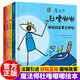【官方正版 精裝版】杜嚕嘟嘟 全四冊(cè) 魔法師杜嚕嘟嘟 杜萊繪本2-3-4-5周歲繪本閱讀幼兒園兒童早教啟蒙想象力故事書親子幼兒繪本閱讀親子寶寶書3-6歲兒童閱讀物親子故事早教書青豆書坊出品 全4冊(cè)：魔