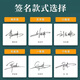 專業(yè)簽名設計制作手寫商務英文個性名字電子簽名英文簽名設計定制做凹槽練字帖藝術(shù)簽名設計個性簽名 簽名設計一款【圖片+視頻】非實物