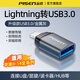 品勝（PISEN）適用蘋(píng)果otg轉接頭lightning轉usb3.0外接手機u盤(pán)讀卡器ccd鼠鍵iPhone14/13專(zhuān)用數據線(xiàn)充電轉換器 升級款USB3.0【適用蘋(píng)果8-14】