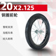 京佳樂(lè )兒童自行車(chē)車(chē)輪12/14/16/18/20寸輪組總成前輪子車(chē)圈后輪童車(chē)配件 20X2.125鋼圈前輪