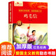 雞毛信 華山著 愛國主義教育革命紅色經(jīng)典書籍適合6-9-12歲少年勵志圖書小學生三四五六年級上下冊課外書閱讀