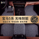 德盾適用于寶馬5系汽車腳墊520Li530li525li535li專用原車地毯式絲圈 腳墊+尾箱墊（升級(jí)款2.0）