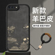畫與畫 適用蘋果7/8plus手機殼硅膠皮套iPhone8/7Plus防摔se2/3男女款國潮中國風輕奢羊巴皮網(wǎng)紅潮流 蘋果7p/8plus【黑銀杏宮鎖】羊巴皮+掛繩