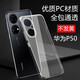 IT華為p70手機殼P50/P20lite/P10Plus超薄全包透明硬殼防摔不頂膜保護殼【不發(fā)黃】 華為P50 【不發(fā)黃】透明全包硬殼+全屏鋼化膜