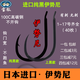 卓競 日本進(jìn)口純黑伊勢尼魚鉤 鎢黑墨黑有倒刺 無刺鯽魚鯉魚大物鉤 (純黑防繡)伊勢尼(有倒刺)40枚 7號(hào)