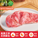 嘉平月藏香豬林芝放牧藏香豬精選黑豬肉 散養(yǎng)土豬 新鮮原生態(tài) 源頭直發(fā) 精選臻品肘肉 【共2斤】1斤*2