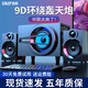先科柏林之聲電腦音響超重低音炮高音質(zhì)家用電腦音箱大音量臺(tái)式機(jī)電腦低音炮音響筆記本電競(jìng) 經(jīng)典版【有線連接/無(wú)藍(lán)牙】 先科A6【官方正品 質(zhì)保五年 】