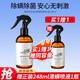 滿(mǎn)婷青花椒除螨液除菌噴霧248ml寵物清螨蟲(chóng)免洗曬 248ml 1瓶