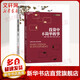 投資中最簡單的事+投資中不簡單的事 邱國鷺 馮柳等著 價(jià)值 作者張磊推薦