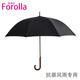 弗若拉Forolla日系商務(wù)強(qiáng)抗風(fēng)長(zhǎng)柄雨傘超強(qiáng)加固傘骨抗臺(tái)風(fēng)防暴雨彎鉤木手柄直桿雨傘紅色傘骨車(chē)載雨傘 黑色