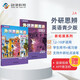 國內(nèi)點讀版 外研思辨英語青少版 2A 學(xué)生書+練習(xí)冊（ 外語教學(xué)與研究出版社）原劍橋Think第二版 原版進口 英語學(xué)習(xí)?[平裝]