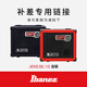 Ibanez依班娜（音箱專用）單拍不發(fā)貨 DC15音箱補(bǔ)差