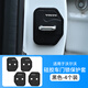 騁勝汽車車門鎖扣蓋防撞膠條套車門硅膠加厚保護(hù)蓋緩沖減震墊片 適用于沃爾沃【4個(gè)裝】