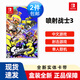 Nintendo Switch游戲卡帶 NS游戲軟件 全新原裝海外版 噴射戰(zhàn)士3 斯普拉頓3 Splatoon3