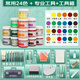 馬利牌水粉顏料套裝 水粉畫(huà)工具套裝100ml罐裝初學(xué)者美術(shù)生顏料兒童學(xué)生用畫(huà)畫(huà)色彩顏料專(zhuān)業(yè)工具 常用24色+專(zhuān)業(yè)工具+17寸工具箱(可裝36色)