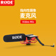 RODE 羅德 VideoMic Rycote麥克風(fēng)單反相機(jī)采訪話筒槍式收音麥專業(yè)指向性Vlog視頻 VideoMic Rycote