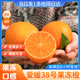 橙尚宮四川眉山愛(ài)媛38號果凍橙手剝橙子當季新鮮水果柑橘桔子大果整箱 凈重5斤(果徑65-70mm)實(shí)惠中果