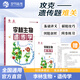育甲4.0新教材版本李林生物筆記高中生物基礎知識 生物一二三輪復習資料 高考復習生物必修選修知識點(diǎn)大全生物 高中教輔講義 新教材版全國通用 【遺傳專(zhuān)項】李林生物遺傳學(xué) 李林生物系列
