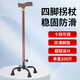 億途四腳拐杖拐棍助行器手杖登山戶外老人扶手康復(fù)訓(xùn)練行走路 鋁合金四腳一根(適用身高150-180cm)