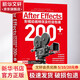 After Effects影視動畫特效及欄目包裝200+ 第2版 機械工業(yè)出版社 王紅衛(wèi) 等 著 書籍