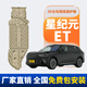 馭普星途星紀(jì)元ET底盤(pán)護(hù)板裝甲電池護(hù)板下護(hù)板電機(jī)油箱護(hù)甲發(fā)動(dòng)機(jī)護(hù)板 發(fā)動(dòng)機(jī)+電池+油箱【三件套】 200km 鋁鎂合金 星途 星紀(jì)元 ET