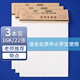 晨光（M&G）帶點(diǎn)數學(xué)作文紙學(xué)生用空白非a4實(shí)惠裝學(xué)生考研16開(kāi)白紙大張加厚米黃護眼數學(xué)打草紙APYKTV49 3本