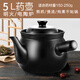 雷凡全自動(dòng)煎藥壺養生壺電子陶瓷中藥壺藥膳中藥煲家用電砂鍋免過(guò)濾全自動(dòng)電砂鍋燉藥鍋煎藥煮器中醫壺 耐高溫【明火壺-不帶電】 湯鍋 5L