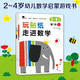 小紅花玩貼紙走進(jìn)數(shù)學(xué)第1階（共3冊(cè)）2-6歲女孩男孩手工兒童貼紙書幼兒園書籍寶寶貼貼畫粘貼紙?jiān)缃汤L本啟蒙認(rèn)知書課外書自主閱讀假期讀物省錢卡