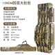 釣哈哈（Diaohaha） 漁具包大容量魚(yú)竿包加厚大肚包多功能防水單雙肩臺釣魚(yú)桿包 130cm四層大肚包（復合加厚）
